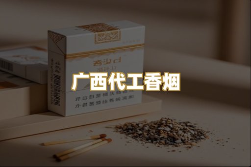 免税外烟爆珠